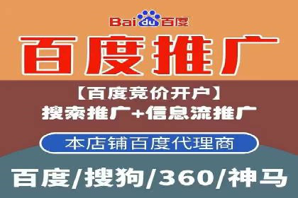 百度竞价推广助力中小企业腾飞